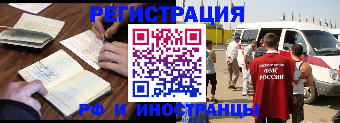 прописка гарантия в Зеленокумске